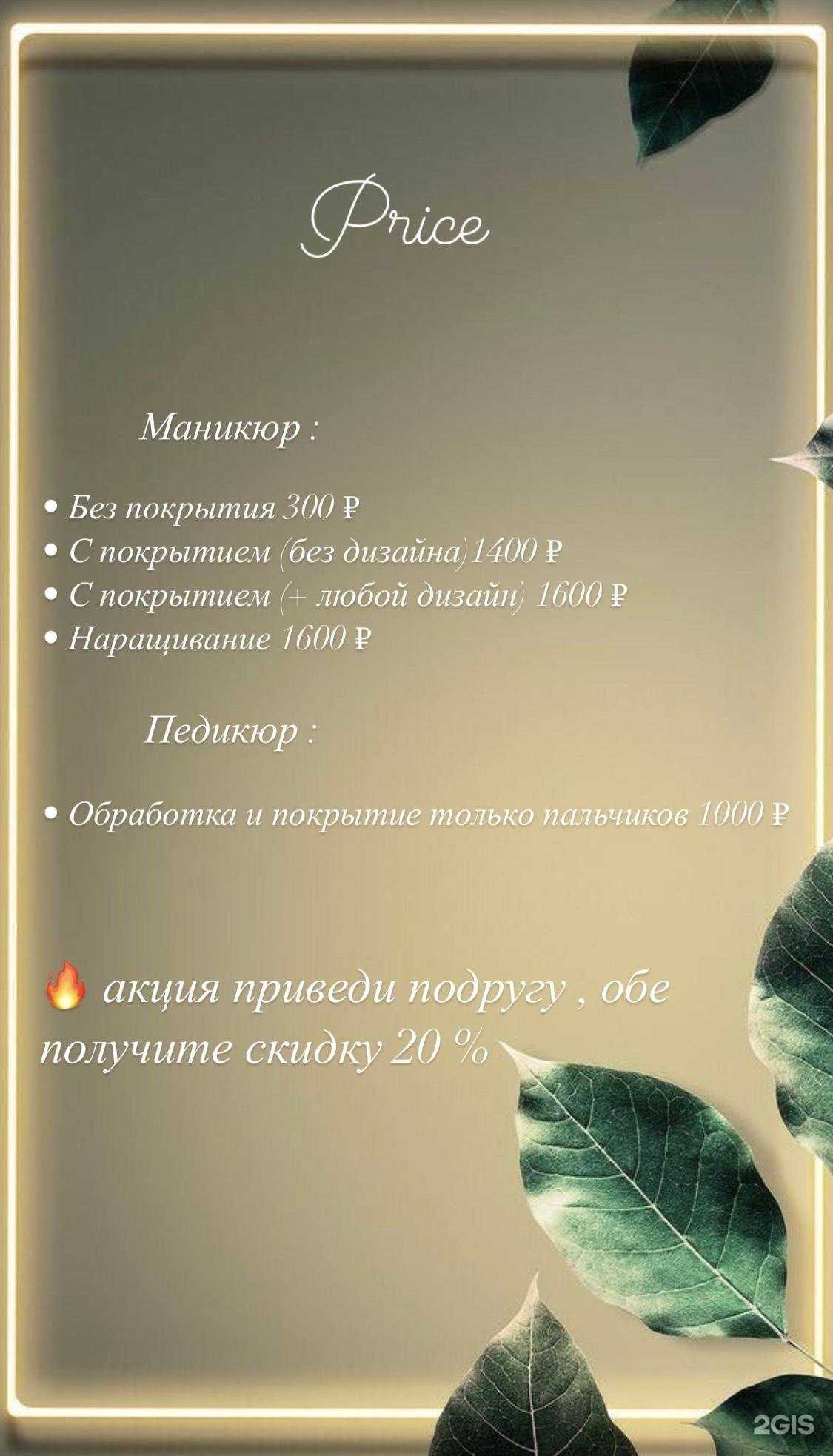 Отзывы на компанию Ногтевая студия в г. Сосновоборск c фото