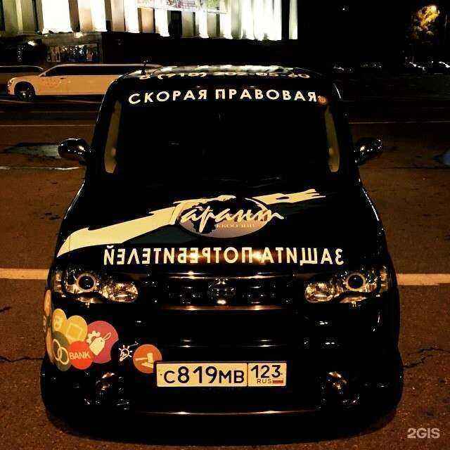 Отзывы на компанию Гарант в Сочи c фото