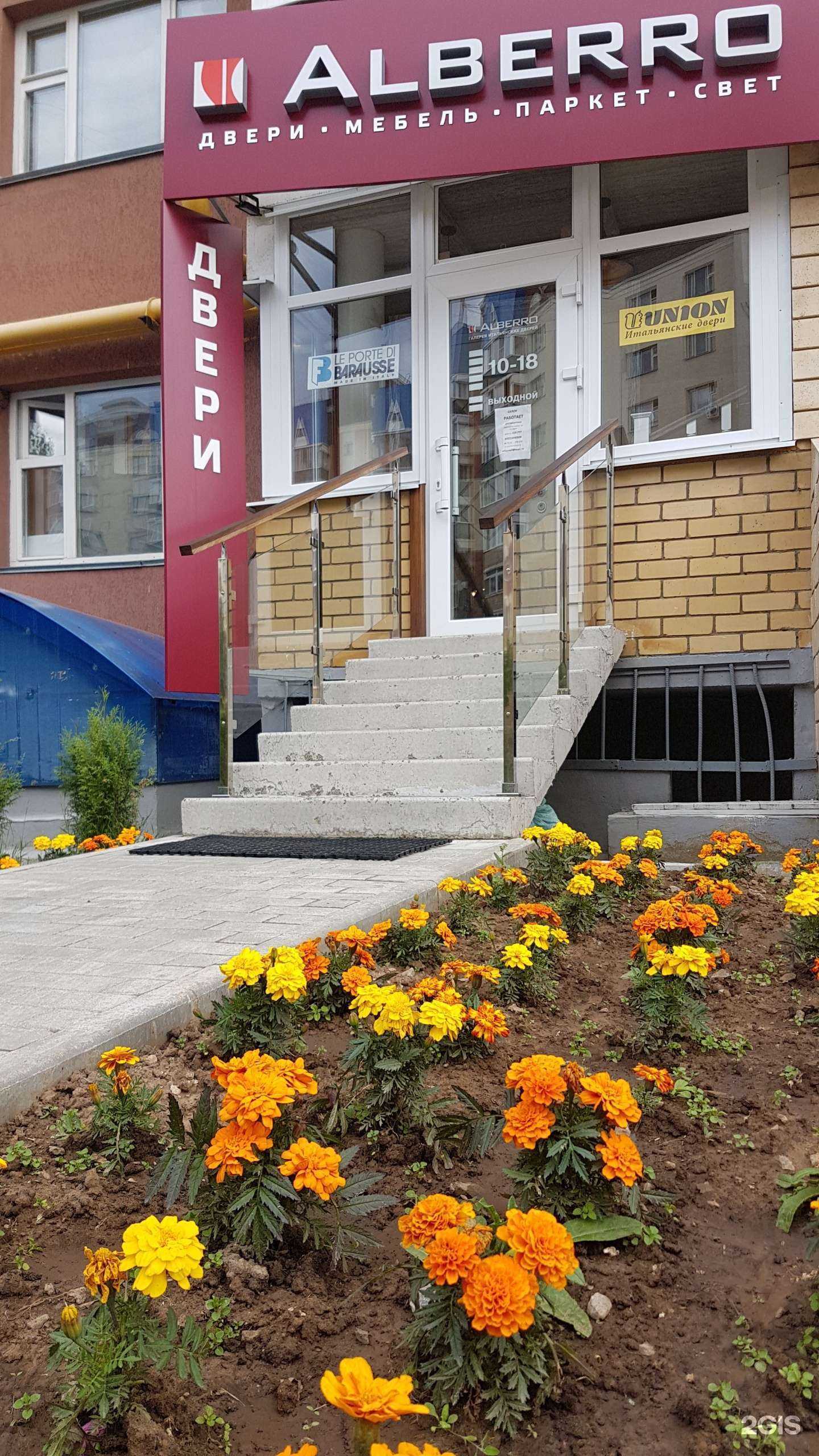 Отзывы на компанию Alberro в г. Чебоксары c фото