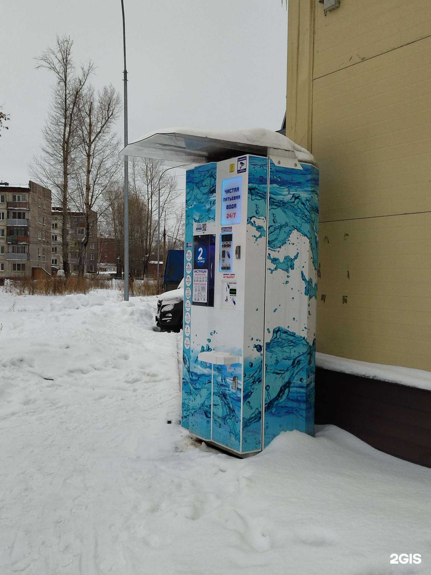 Отзывы на компанию Чистая вода в Новокузнецке c фото