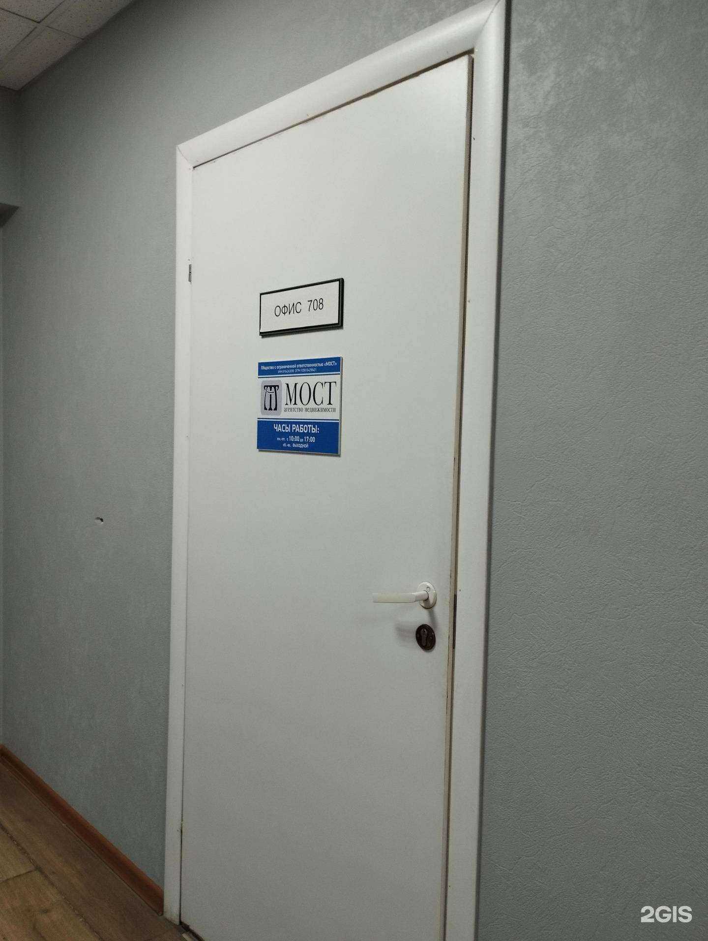 Отзывы на компанию Мост в Ростове-на-Дону c фото