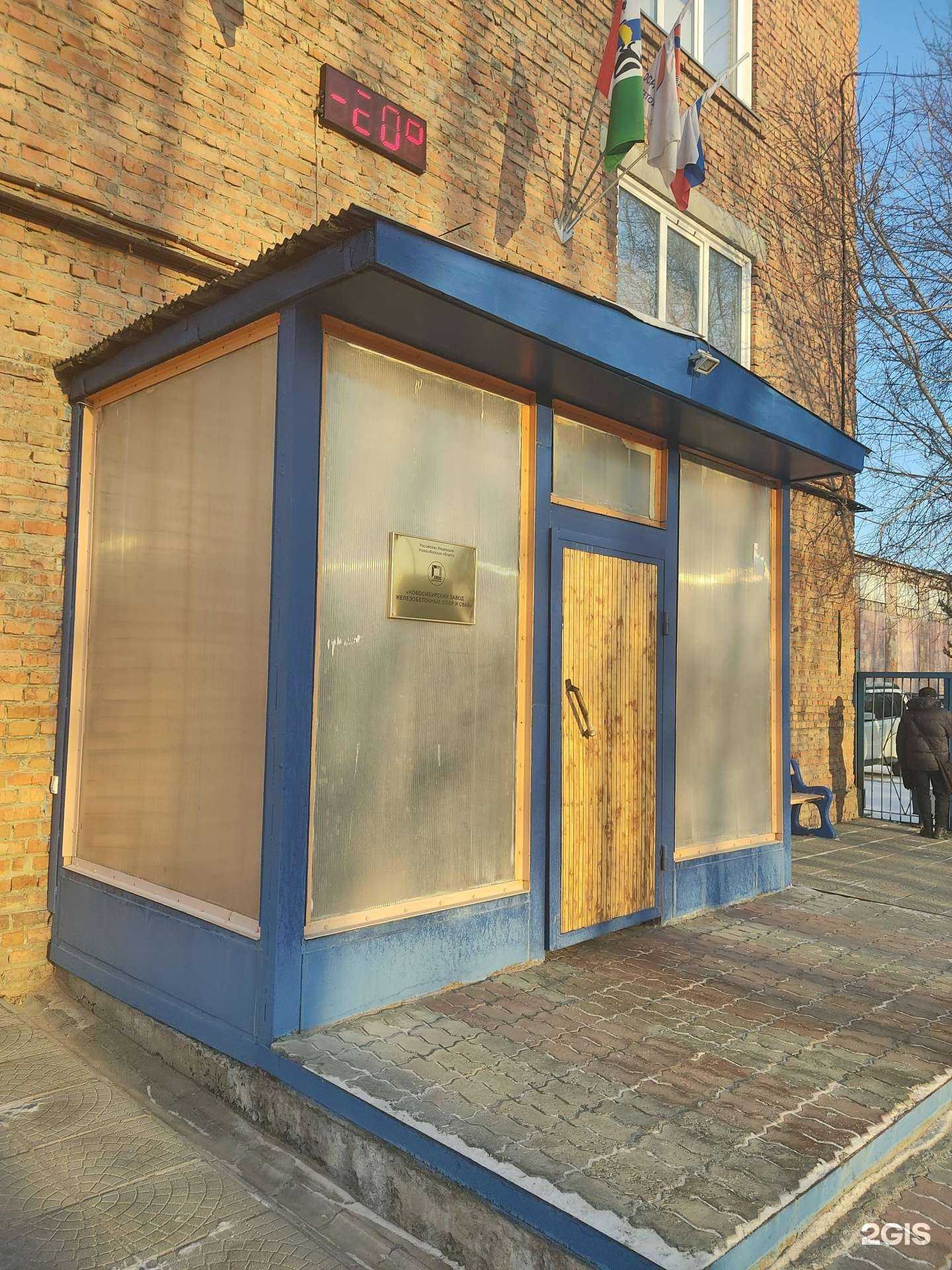 Отзывы на компанию ЖБИ-ИНВЕСТ в Новосибирске c фото