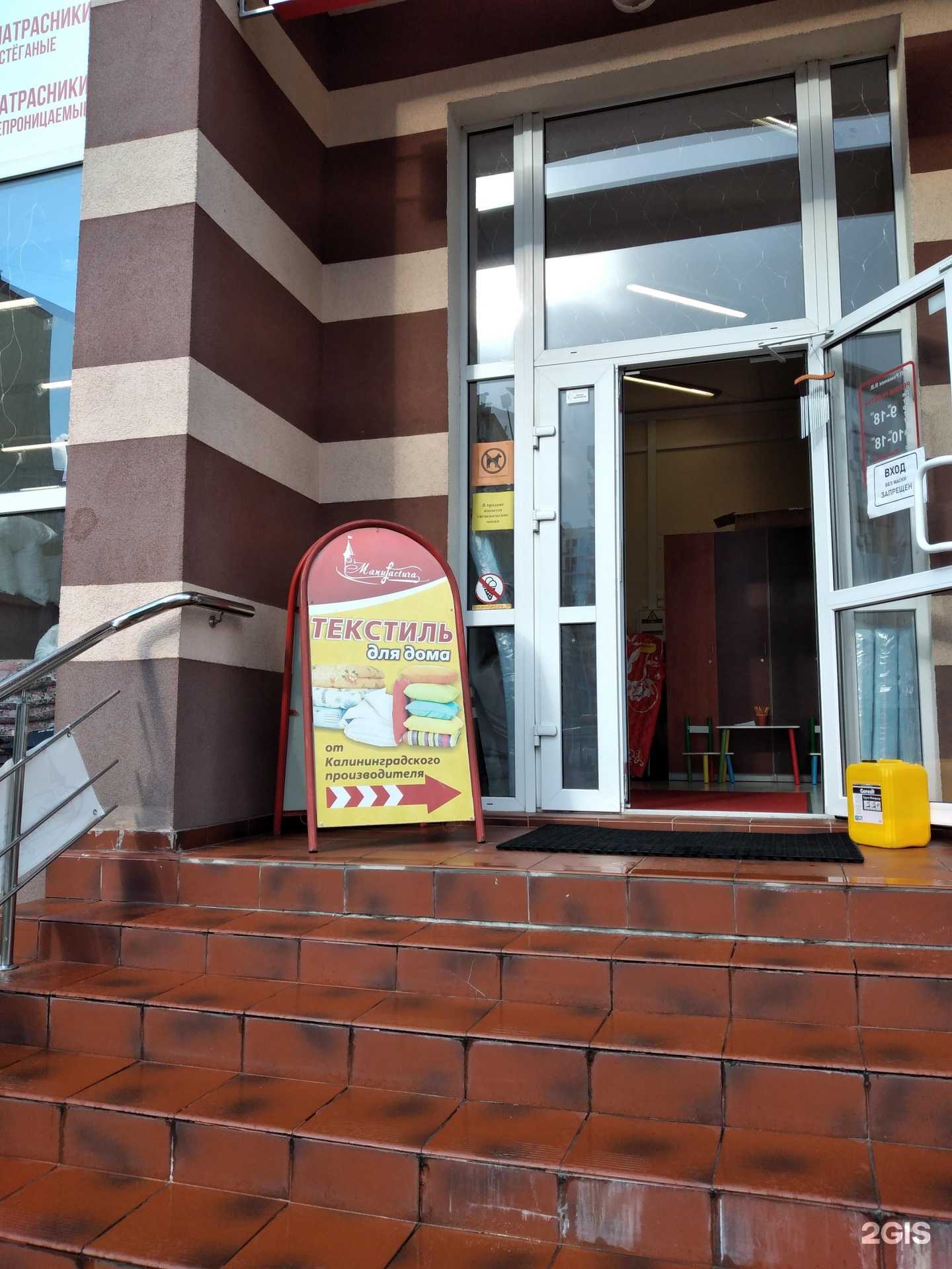 Отзывы на компанию Одеял&ко в Калининграде c фото