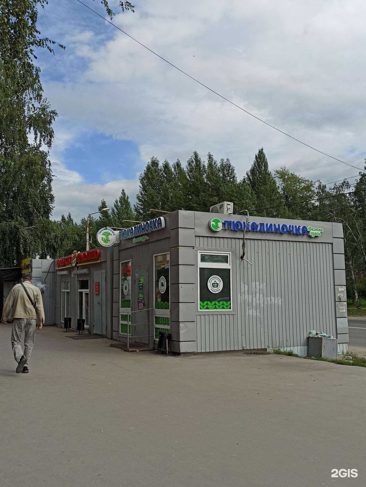 Отзывы на компанию Ермолино в Омске c фото - фотография 2 из 2