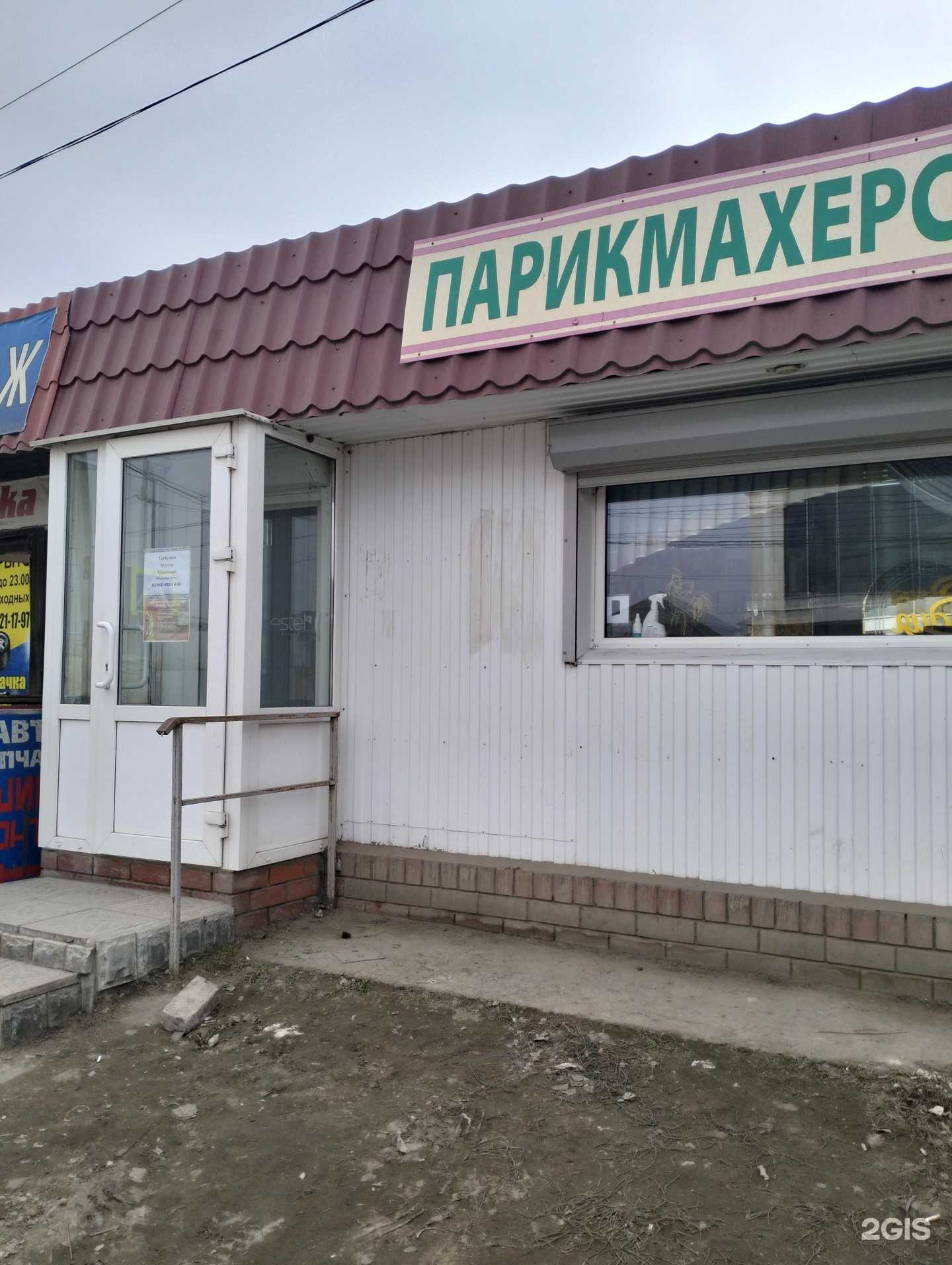 Отзывы на компанию Парикмахерская в Краснослободске c фото