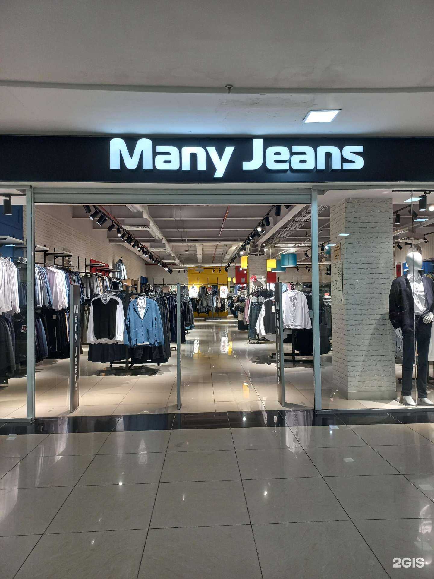 Отзывы на компанию Many jeans в Кемерове c фото