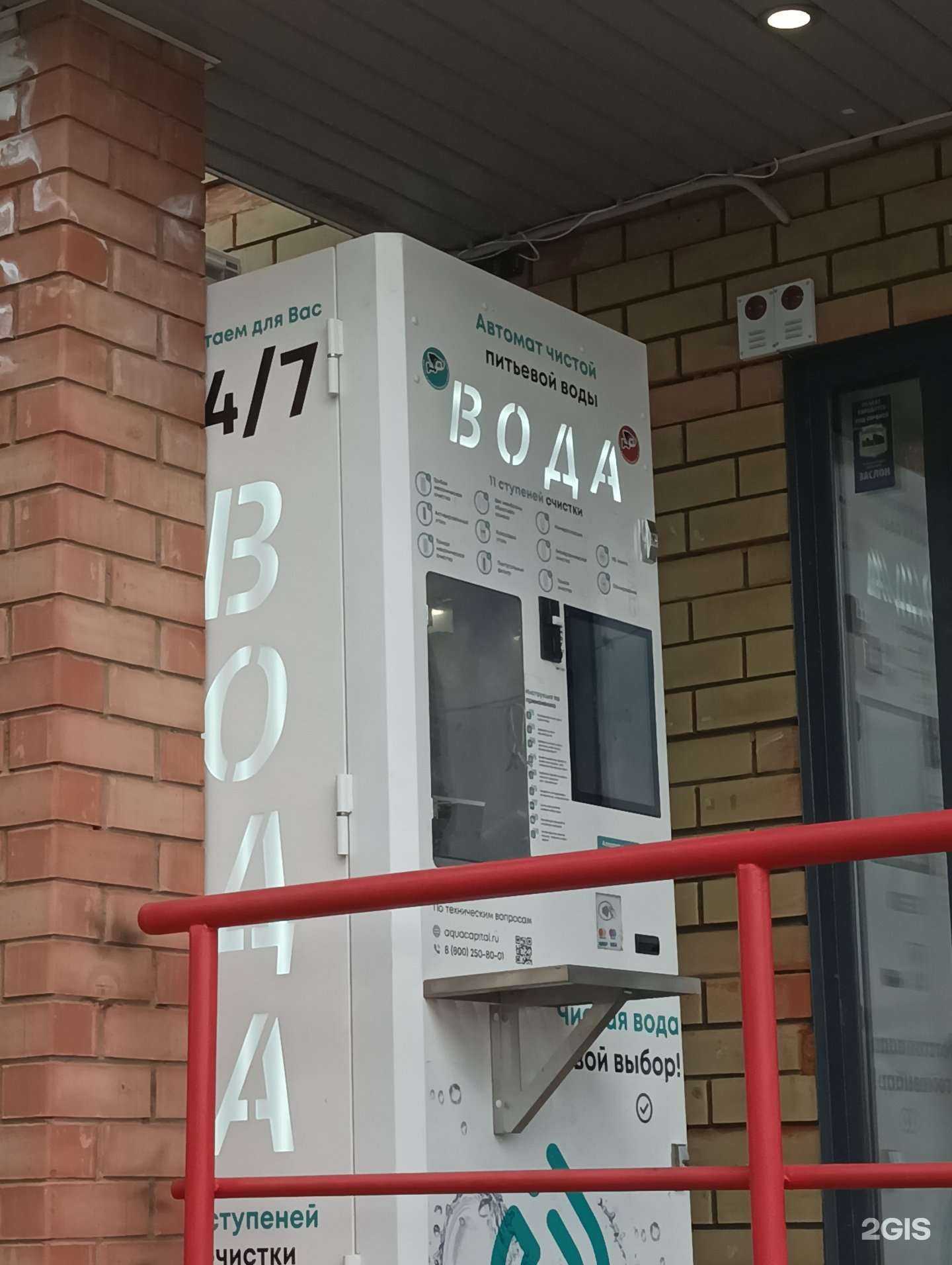 Отзывы на компанию Автомат по продаже воды в г. Казань c фото