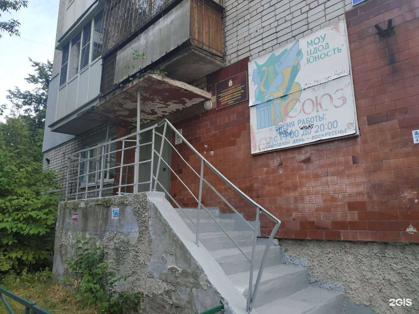 Отзывы на компанию Центр детского творчества Канавинского района в Нижнем Новгороде c фото