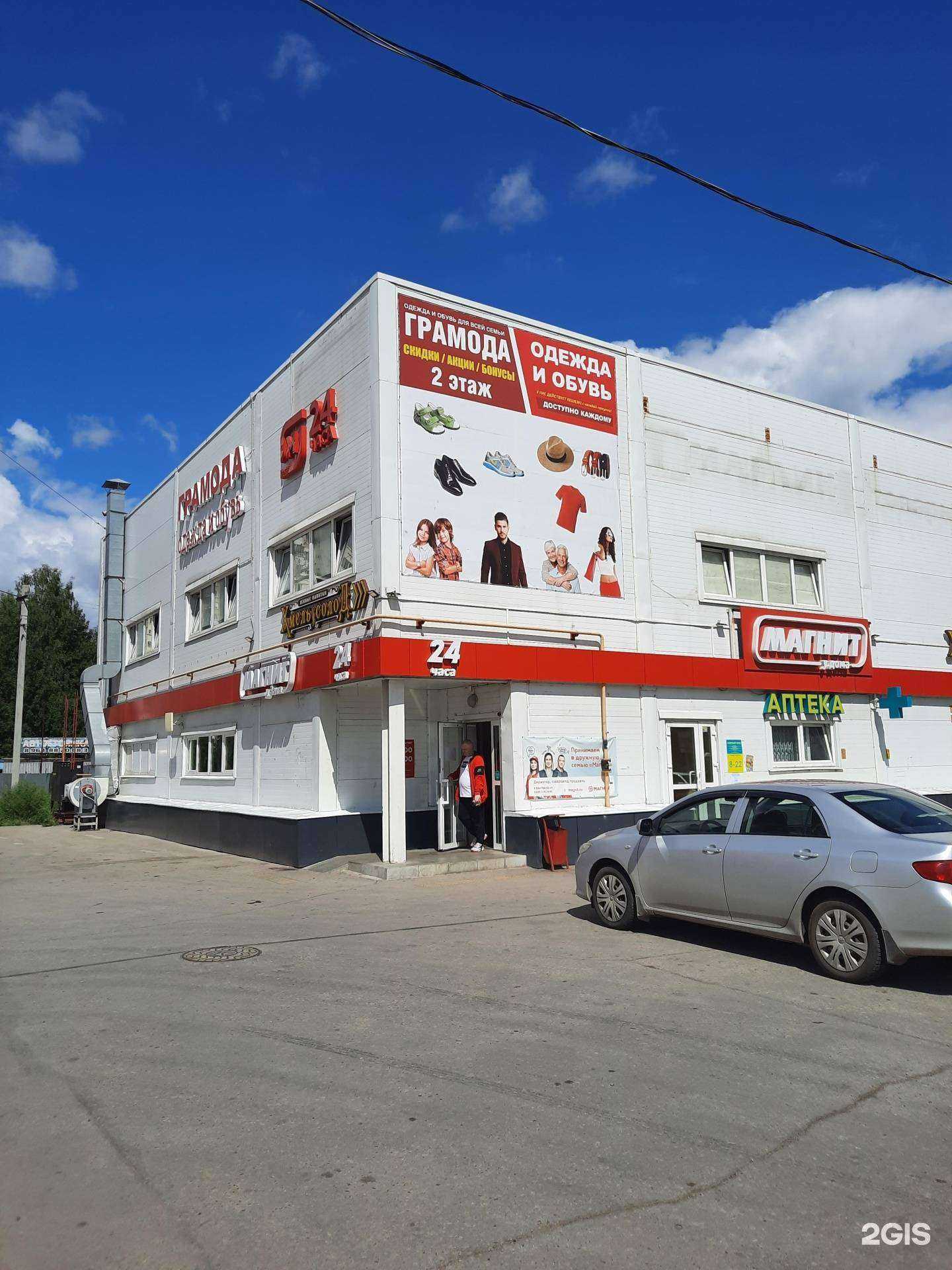 Отзывы на компанию Грамода в Перми c фото