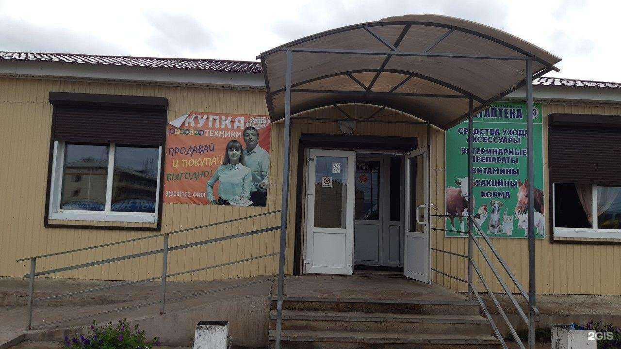 Отзывы на компанию Ветаптека03 в г. Гусиноозёрск c фото