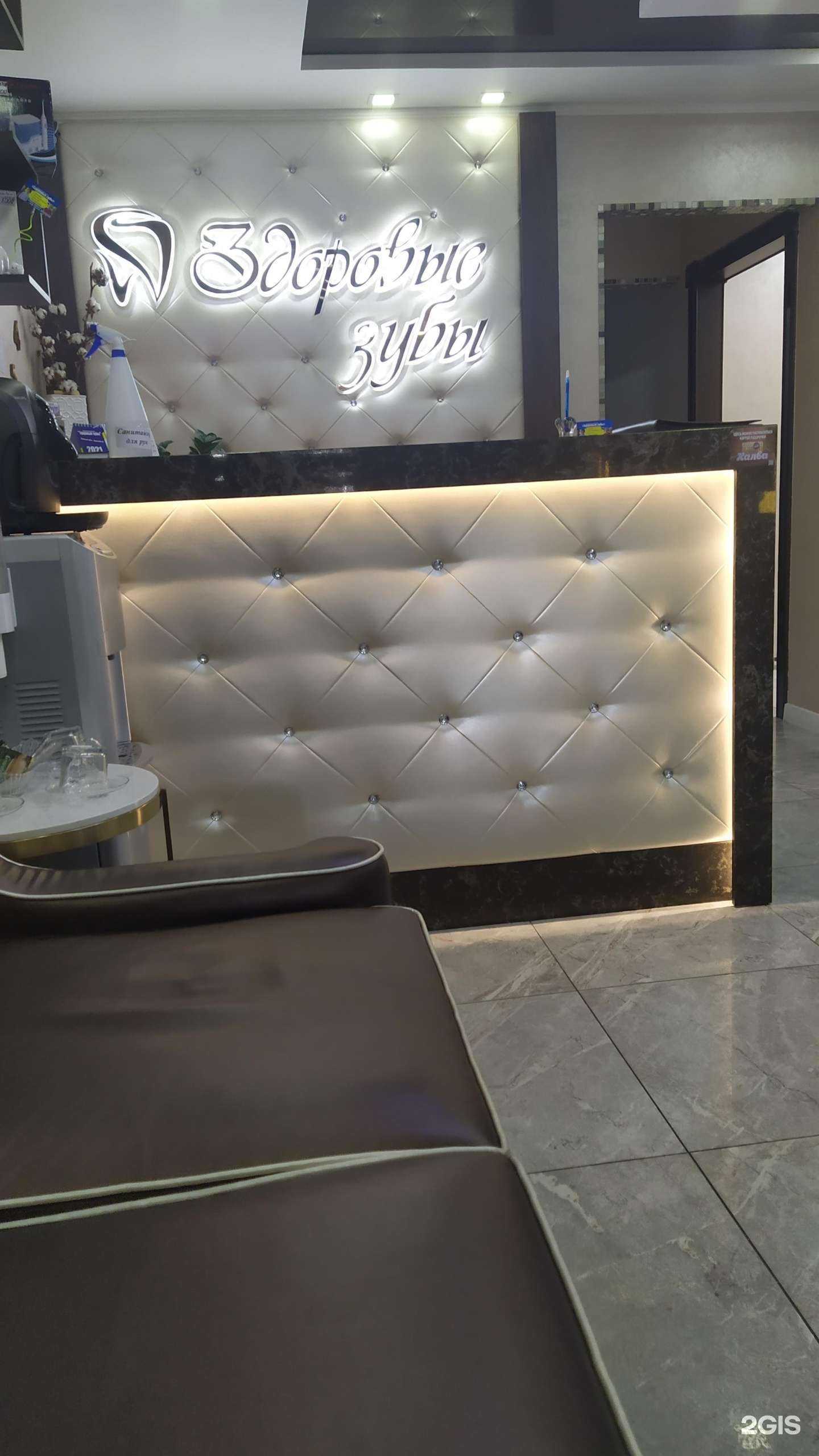 Отзывы на компанию Здоровые Зубы в Хабаровске c фото