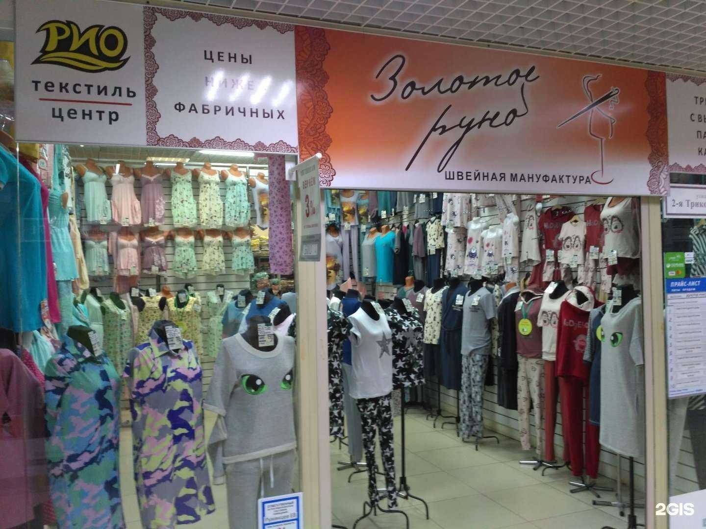 Отзывы на компанию Золотое руно в г. Иваново c фото