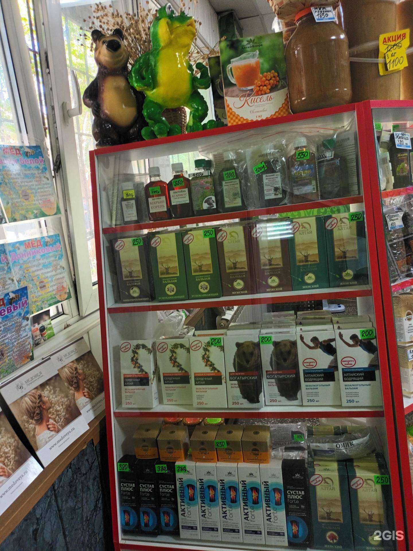 Отзывы на компанию Магазин алтайского меда и трав в г. Челябинск c фото