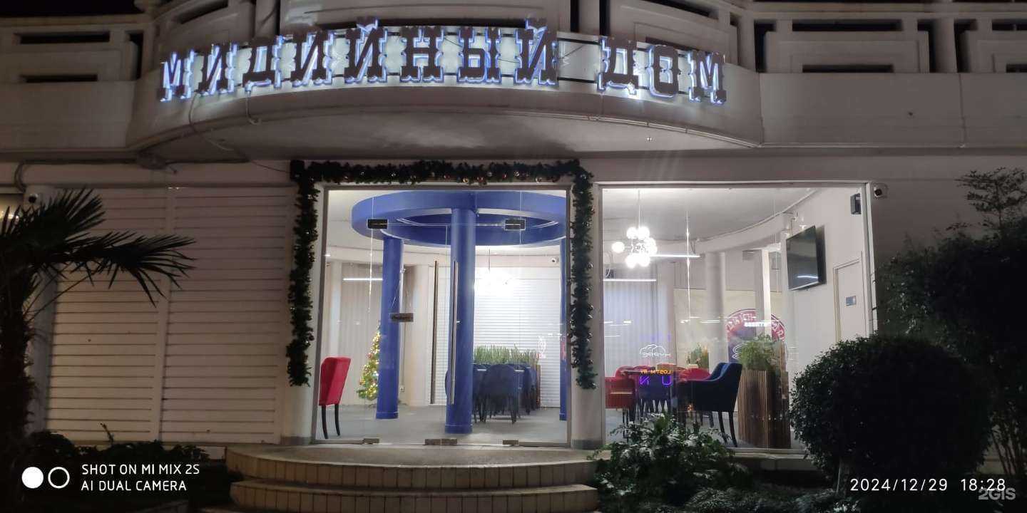 Отзывы на компанию Мидийный дом в Сочи c фото