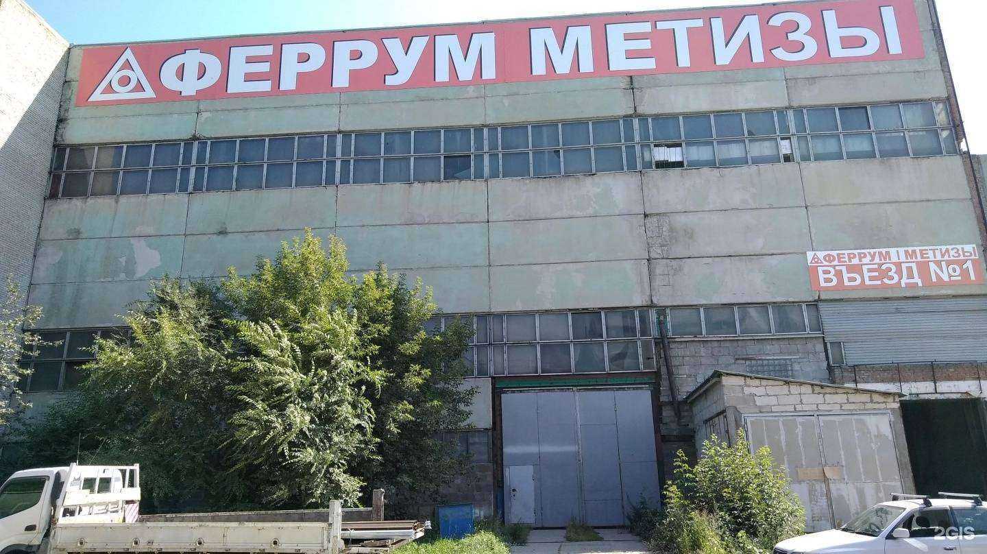 Отзывы на компанию Феррум в Новосибирске c фото