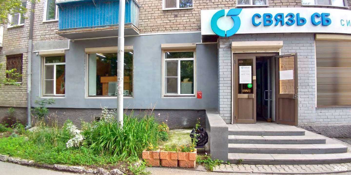 Отзывы на компанию Связь-СБ в г. Екатеринбург c фото