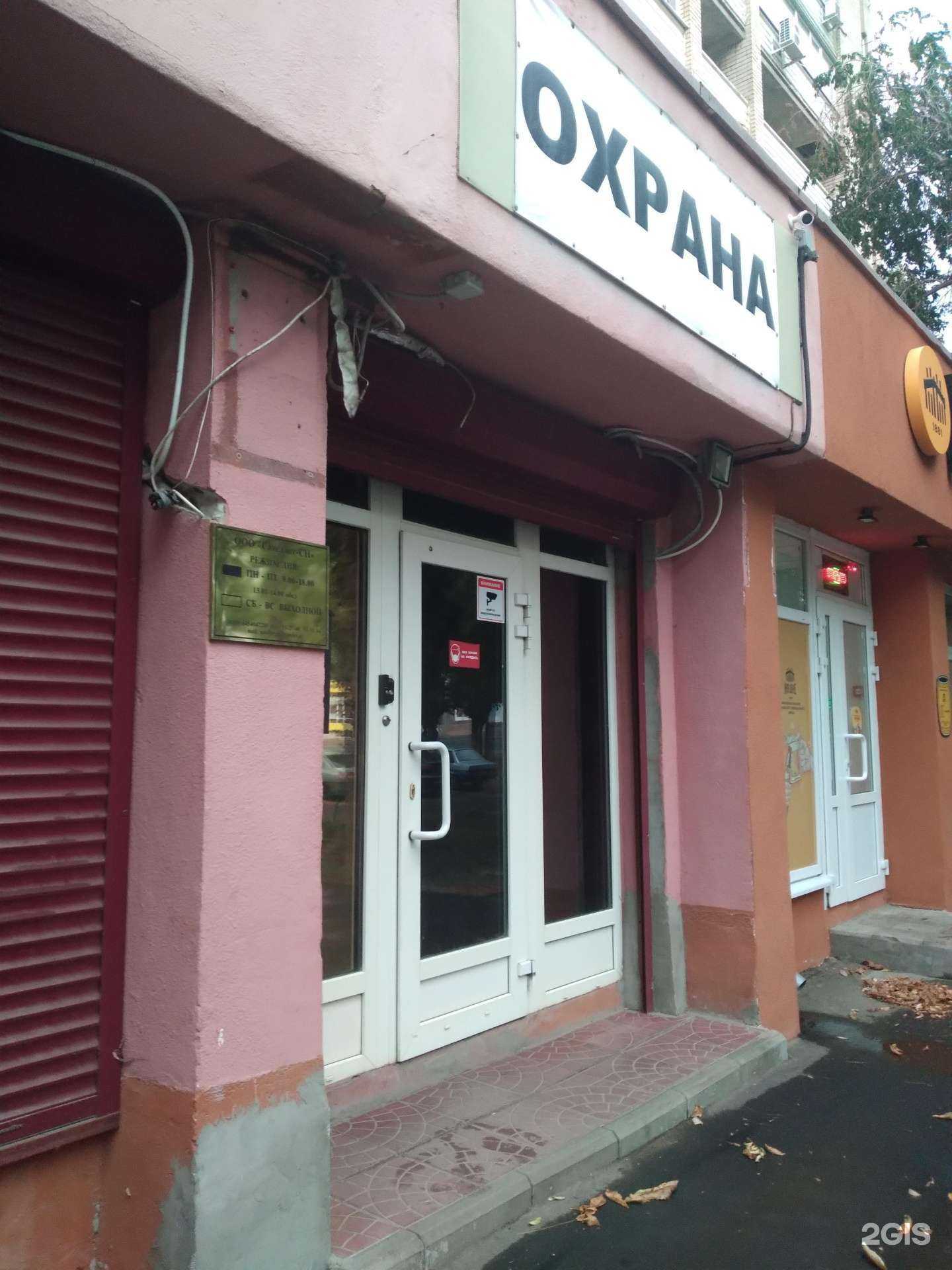 Отзывы на компанию Сателлит-СН в г. Саратов c фото