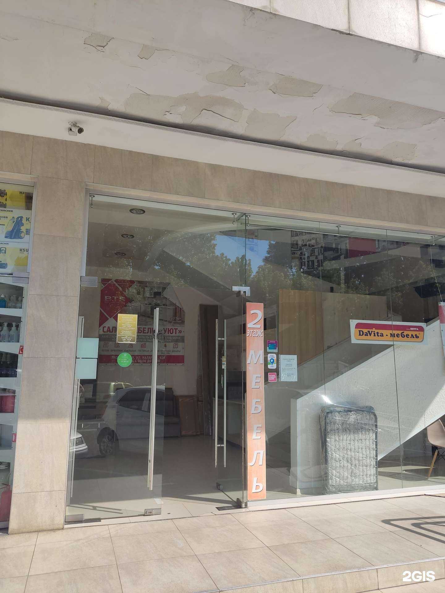 Отзывы на компанию Уют в Сочи c фото