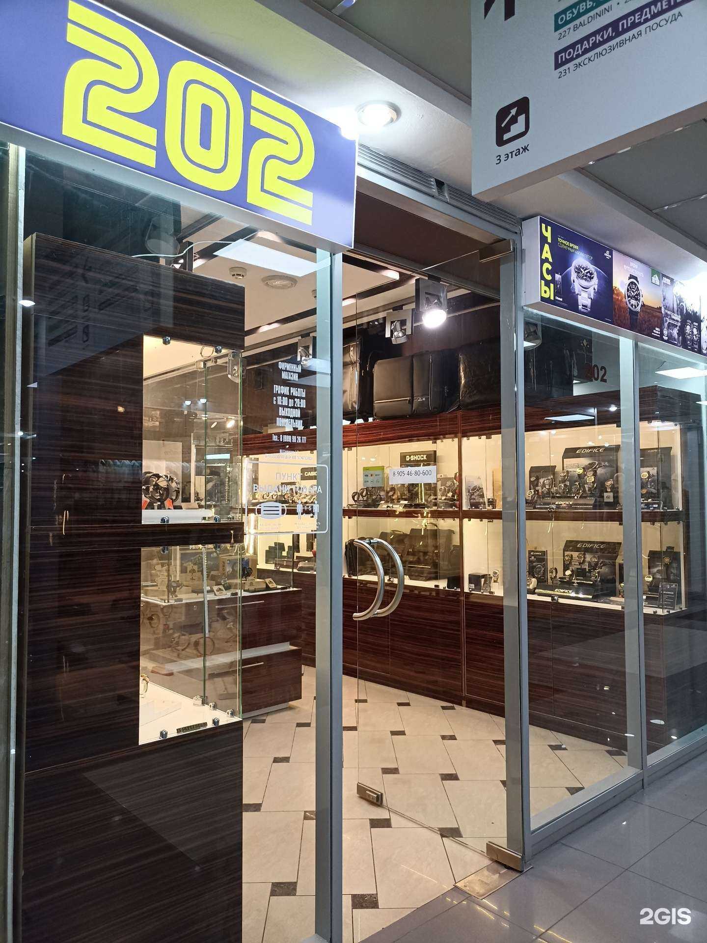 Отзывы на компанию 202 в г. Пятигорск c фото