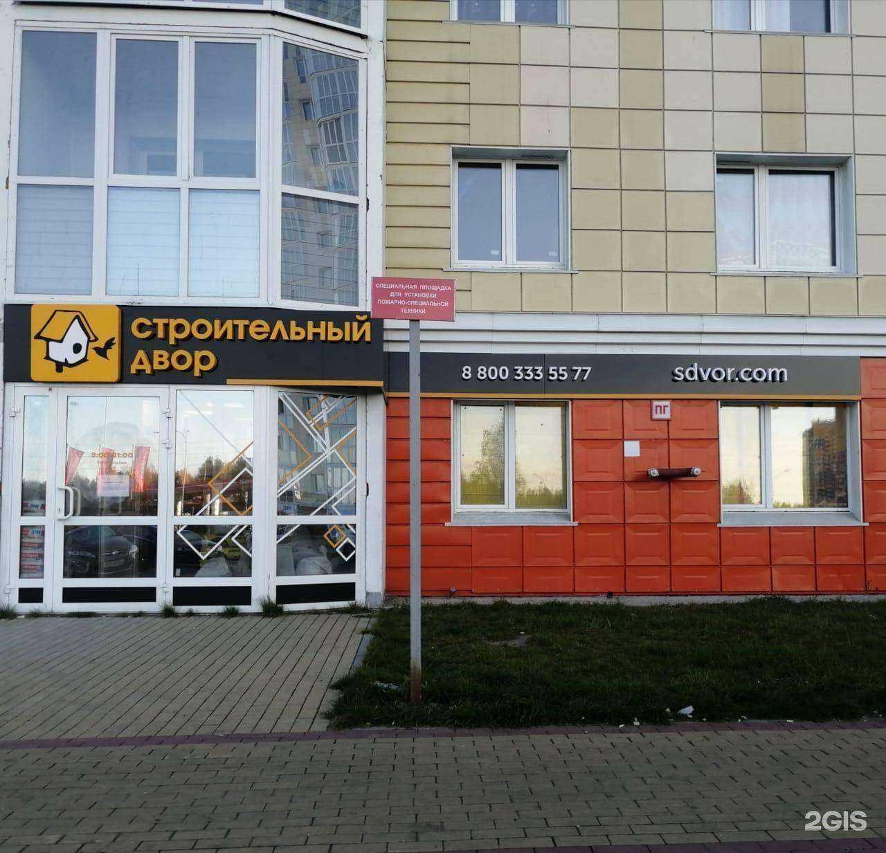 Отзывы на компанию Строительный двор в Сургуте c фото