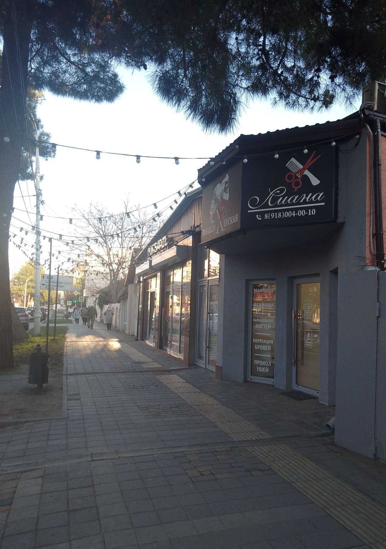 Отзывы на компанию Лиана в г. Анапа c фото