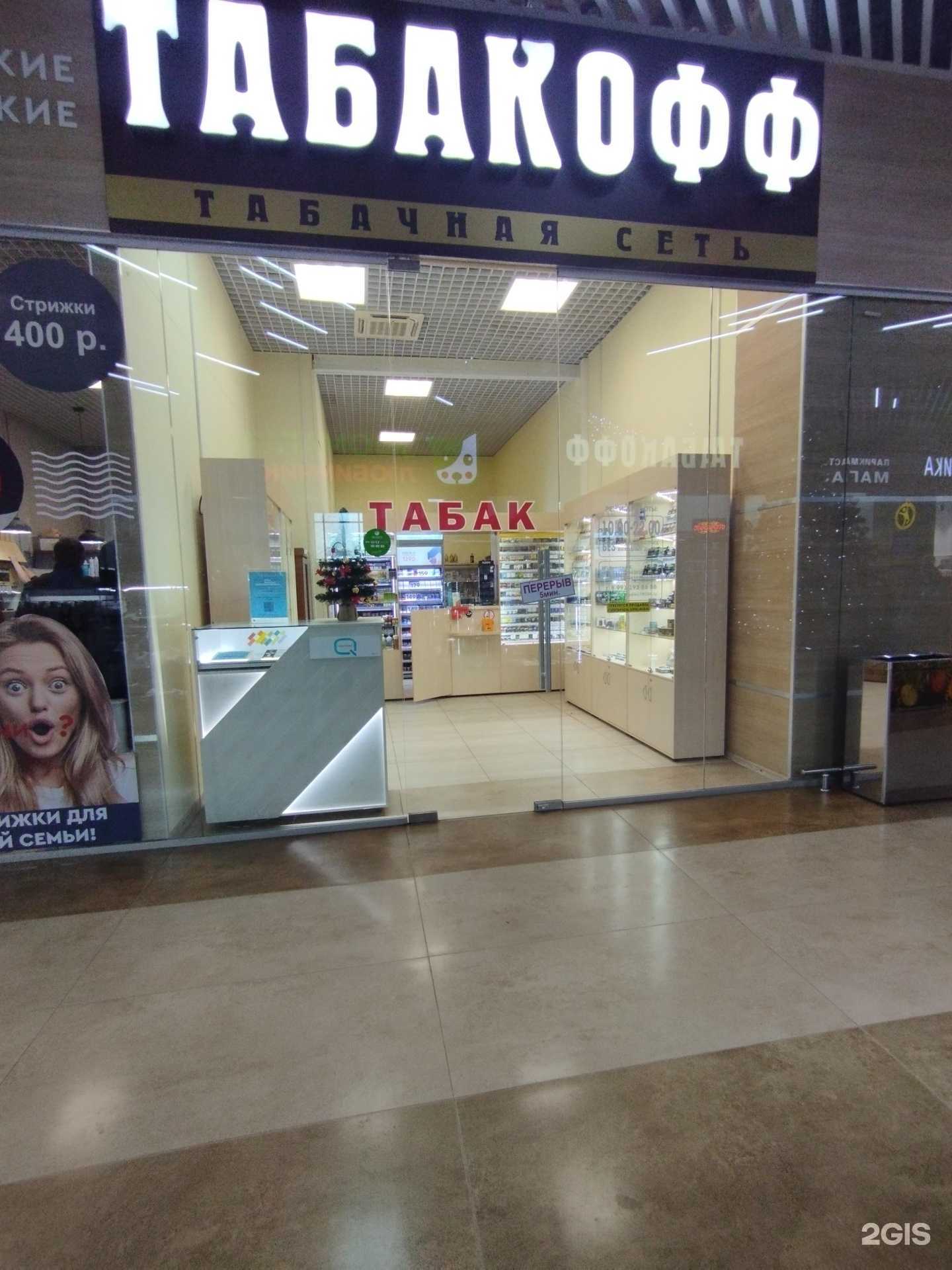 Отзывы на компанию Табакофф в Оренбурге c фото