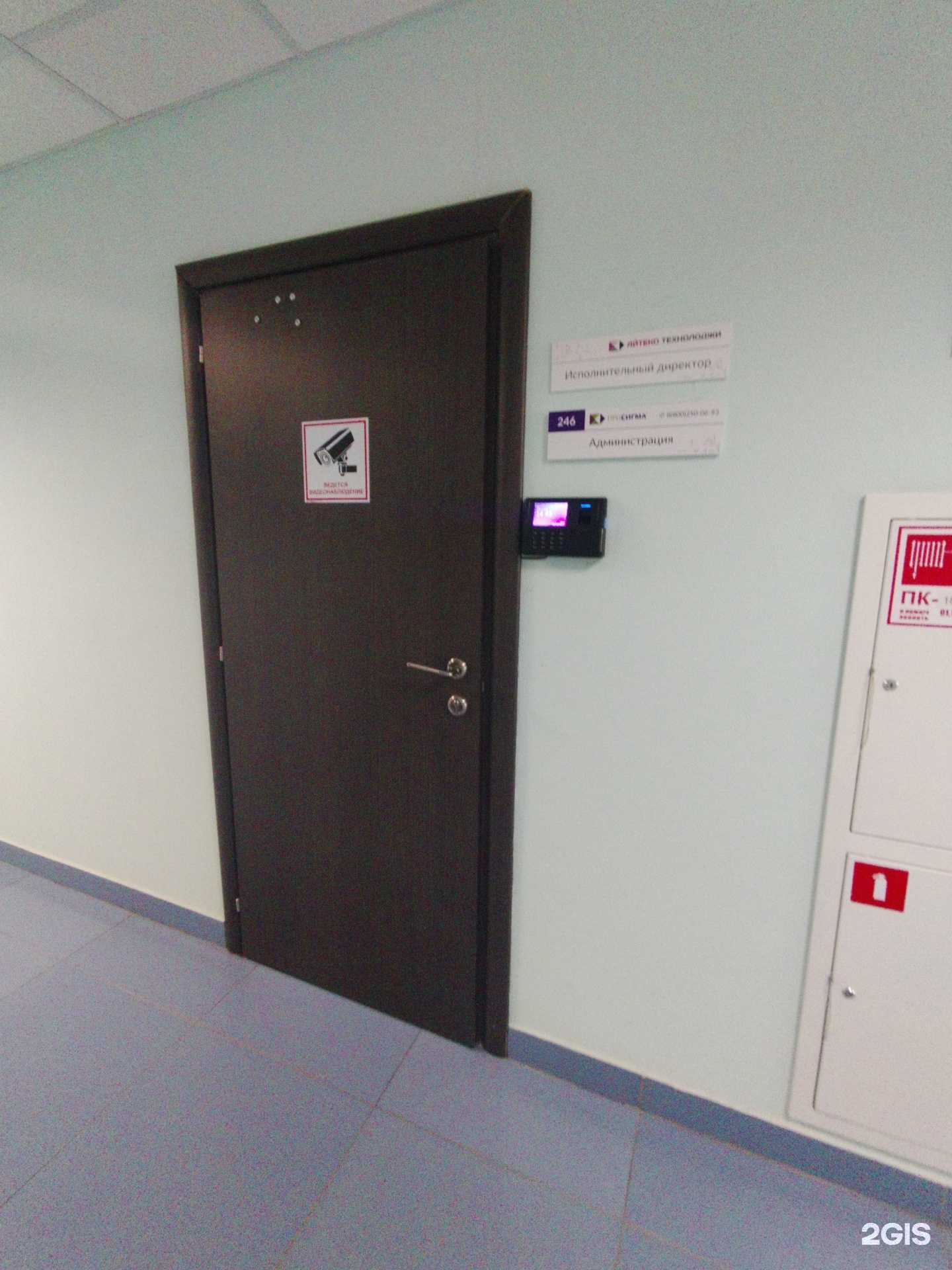 Отзывы на компанию Просигма в Тольятти c фото