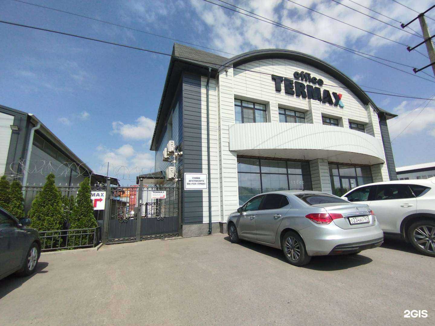 Отзывы на компанию Termax в Батайске c фото