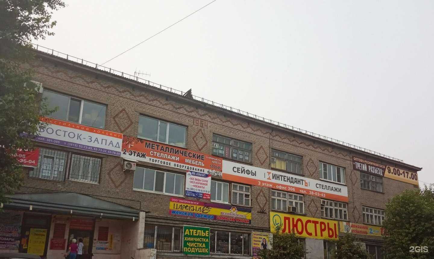 Отзывы на компанию Восток-запад в Омске c фото - фотография 2 из 2