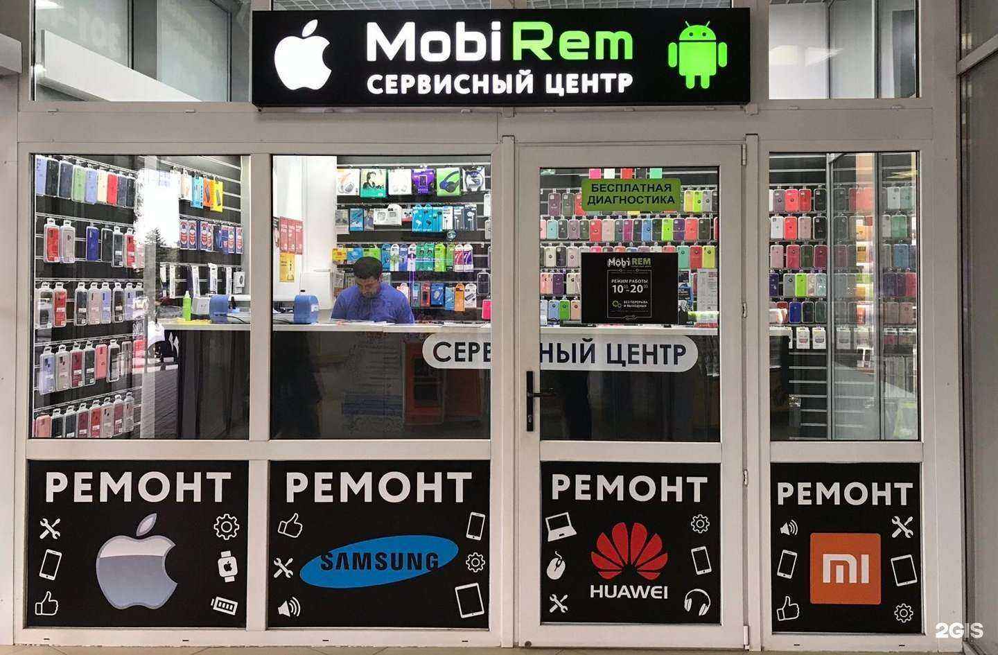 Отзывы на компанию MobiRem в г. Ростов-на-Дону c фото