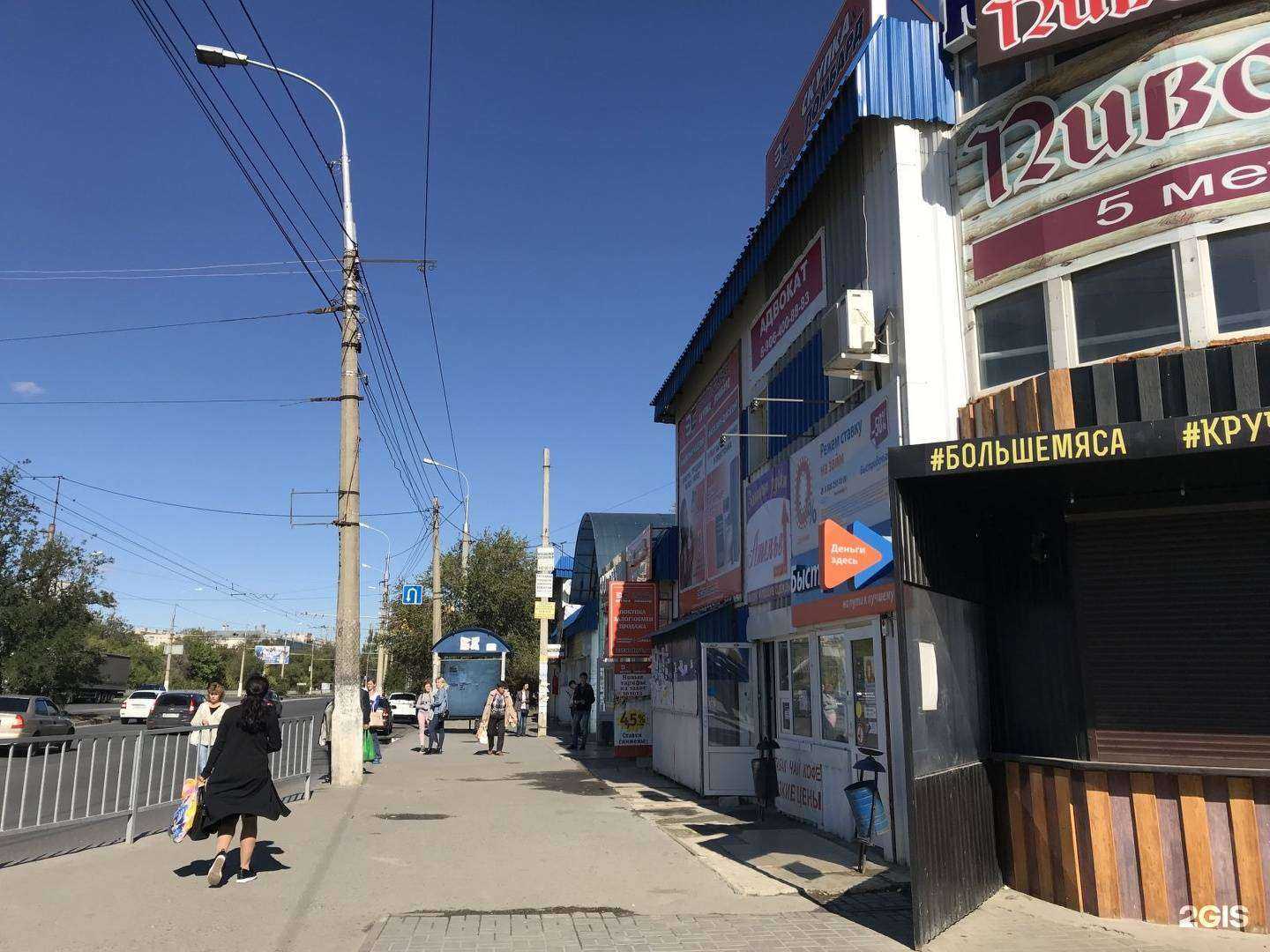 Отзывы на компанию Золотой Стандарт в Волгограде c фото - фотография 2 из 2