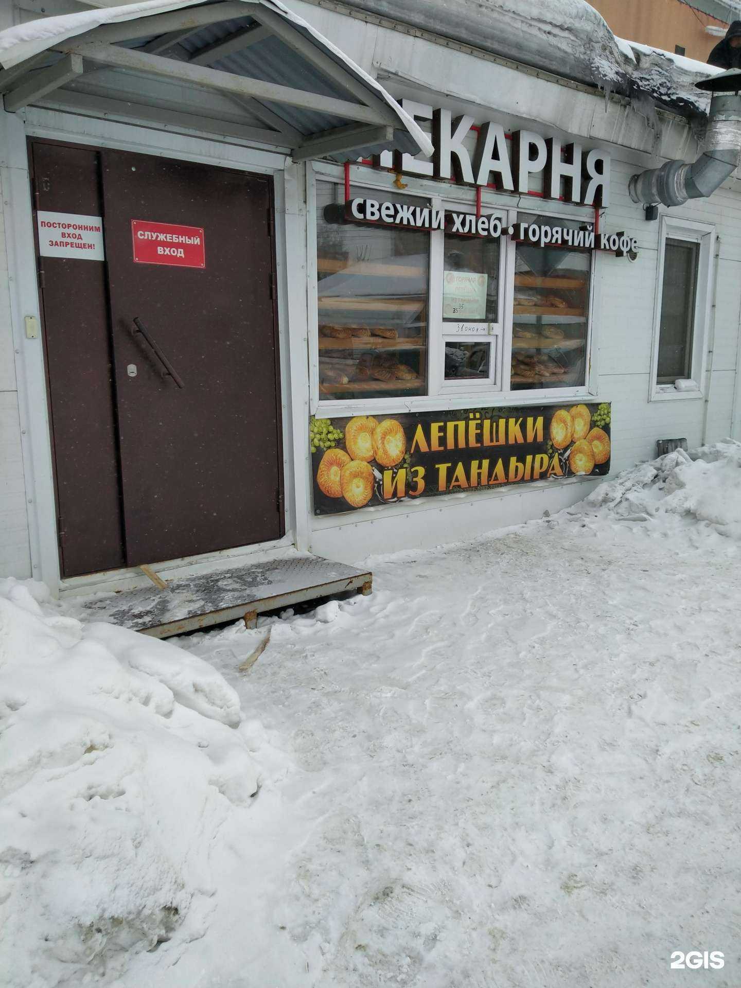 Отзывы на компанию Пекарня в Новосибирске c фото