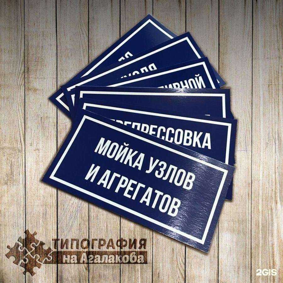 Отзывы на компанию Типография в Челябинске c фото