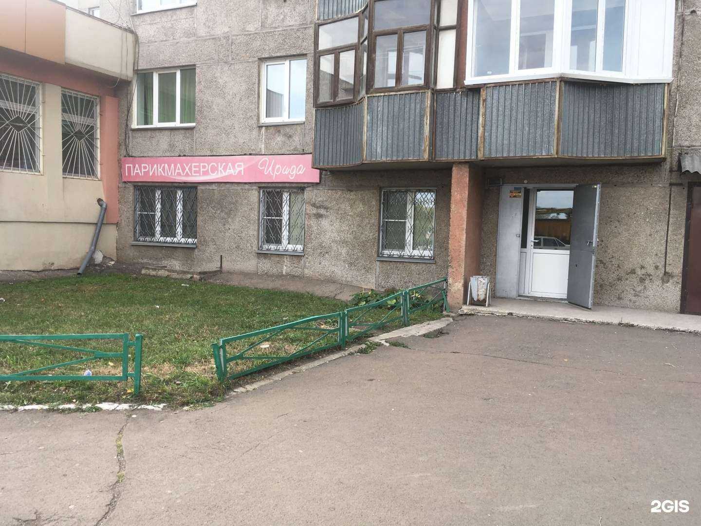 Отзывы на компанию Ирида в г. Магнитогорск c фото