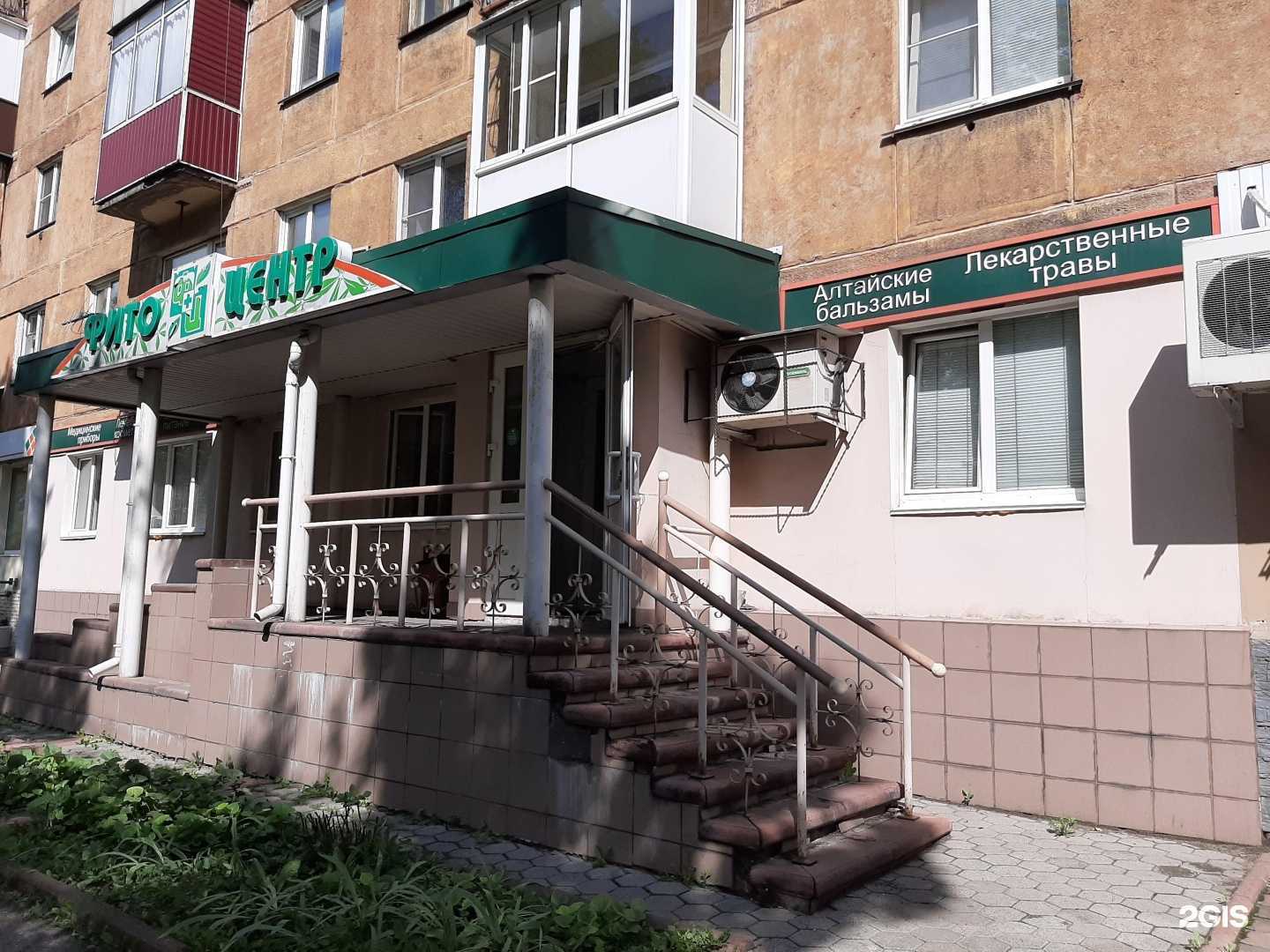 Отзывы на компанию Фито-центр в Новокузнецке c фото