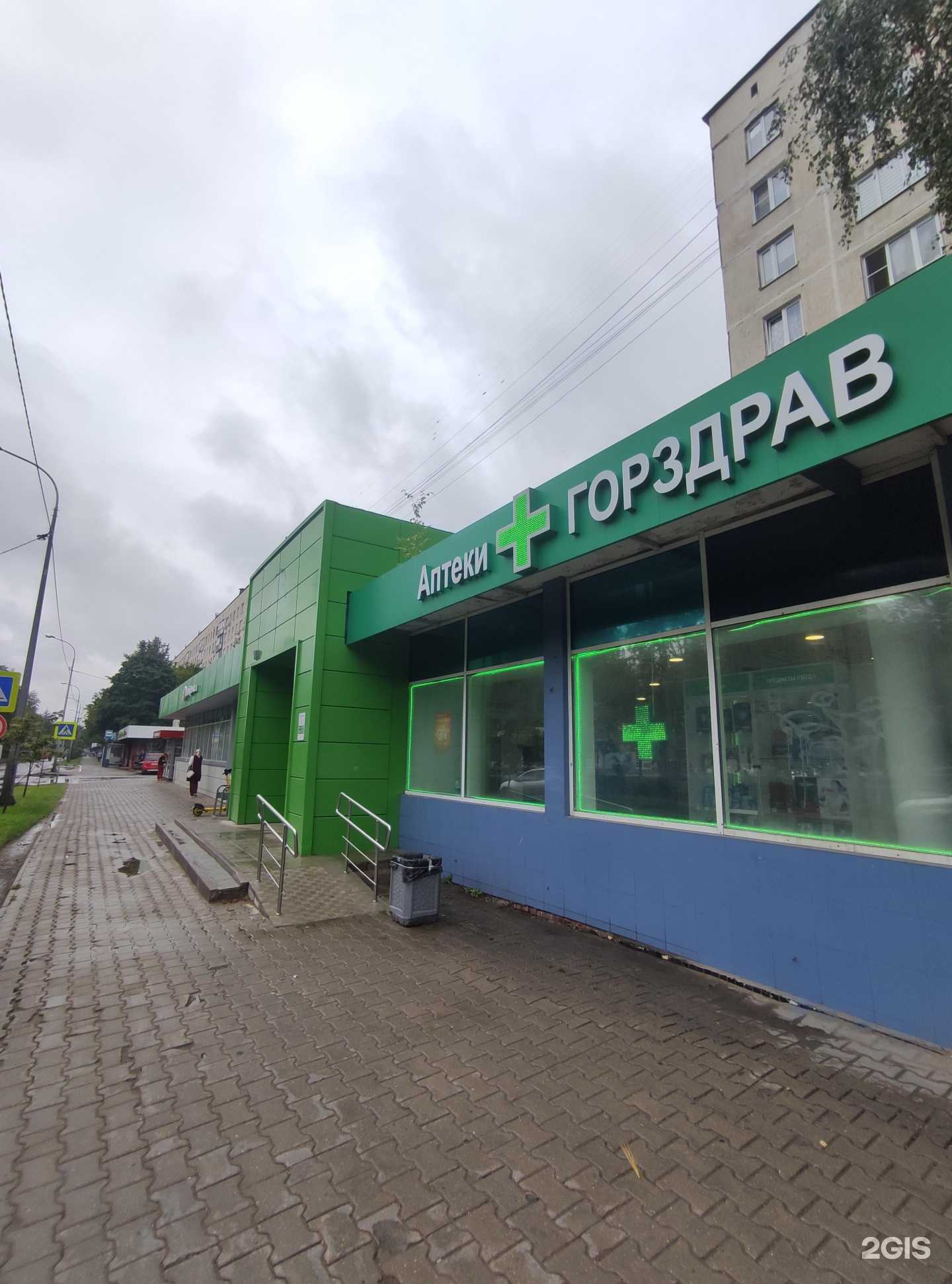 Отзывы на компанию Горздрав в Королёве c фото