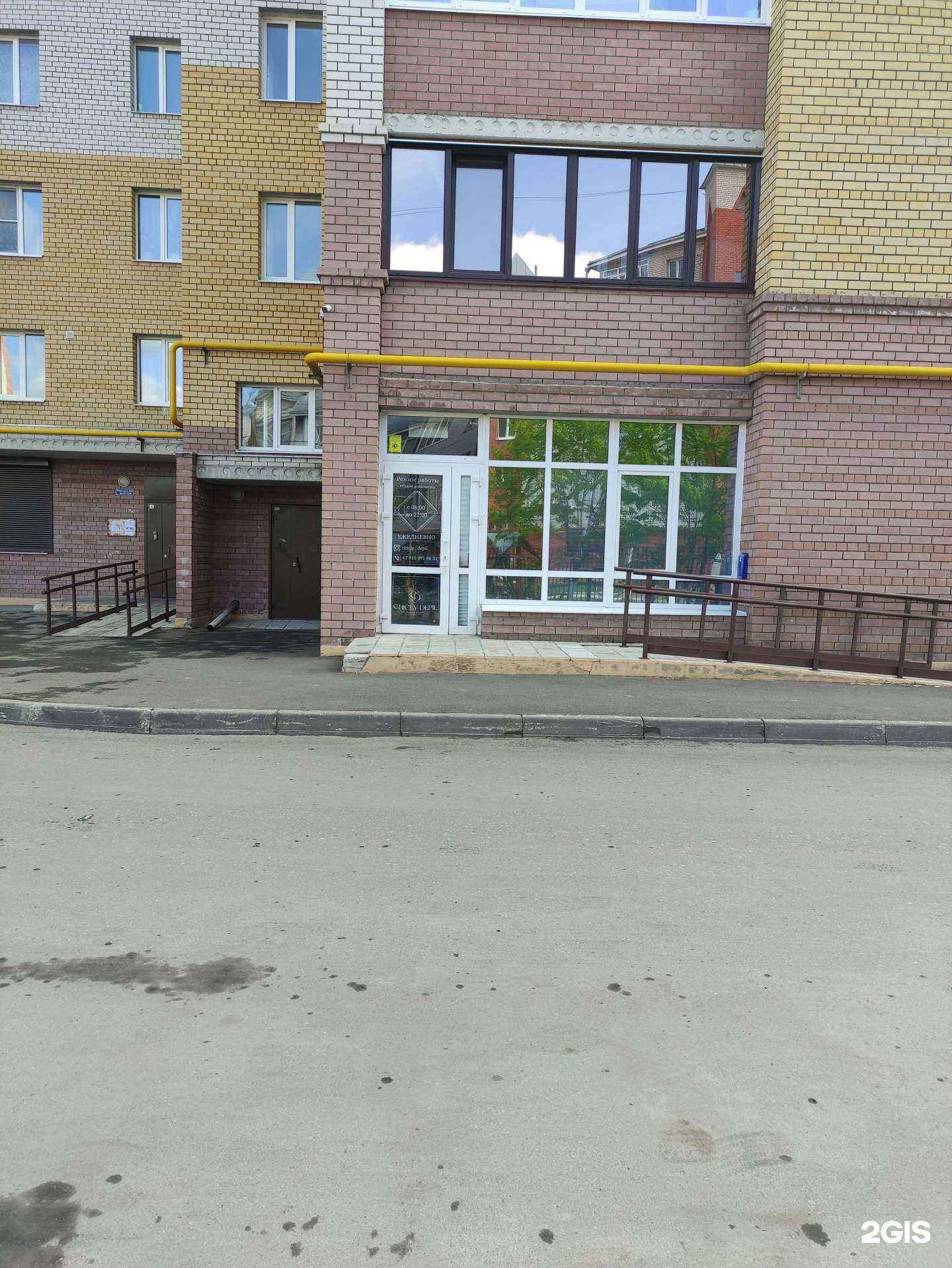 Отзывы на компанию Chicly depil в Коврове c фото