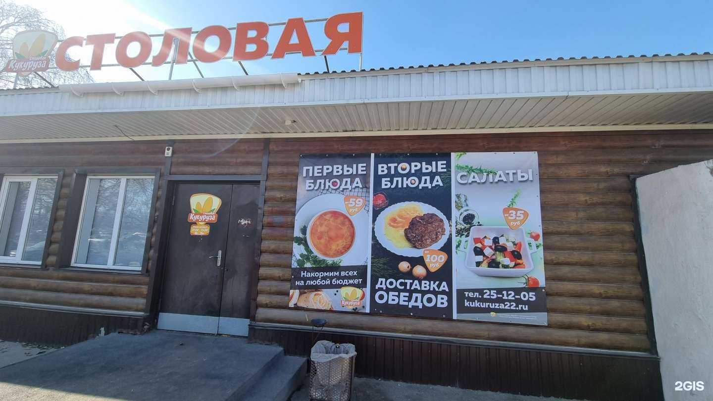 Отзывы на компанию Кукуруза в г. Барнаул c фото