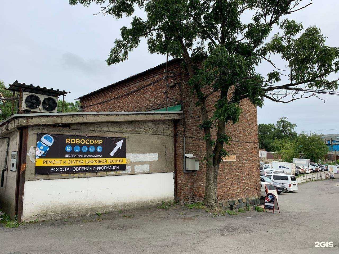 Отзывы на компанию RoboComp в Владивостоке c фото - фотография 2 из 2