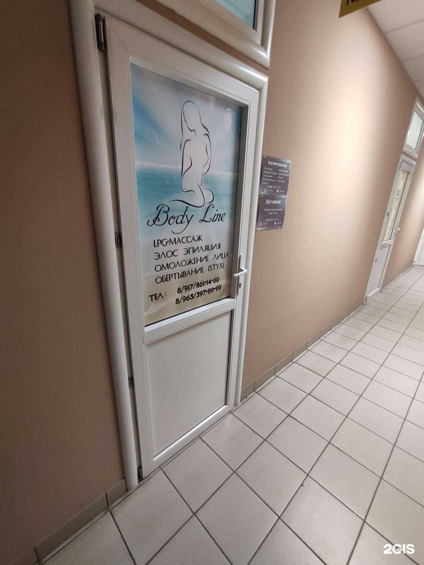 Отзывы на компанию Body line kzn в Казани c фото