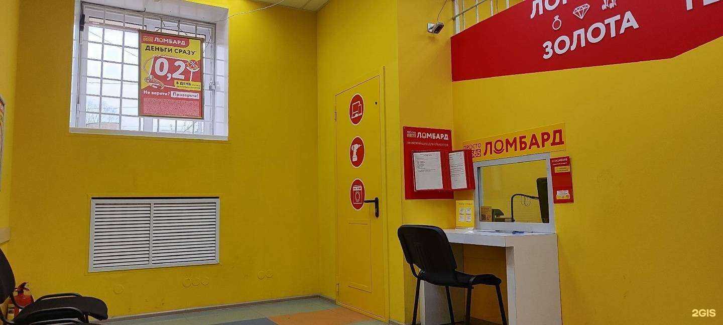 Отзывы на компанию Просто 585 в Иванове c фото