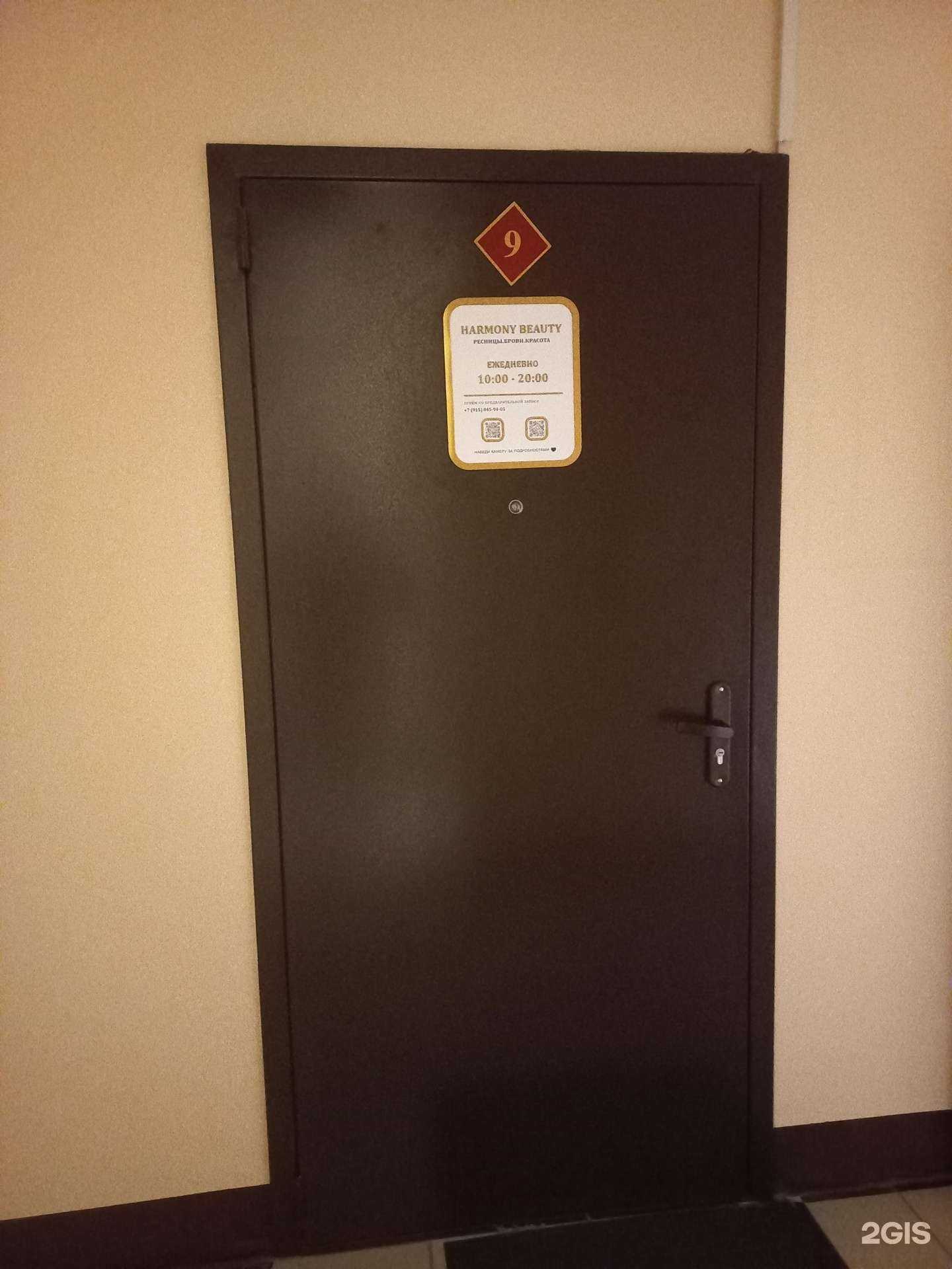 Отзывы на компанию Harmony beauty в Иванове c фото