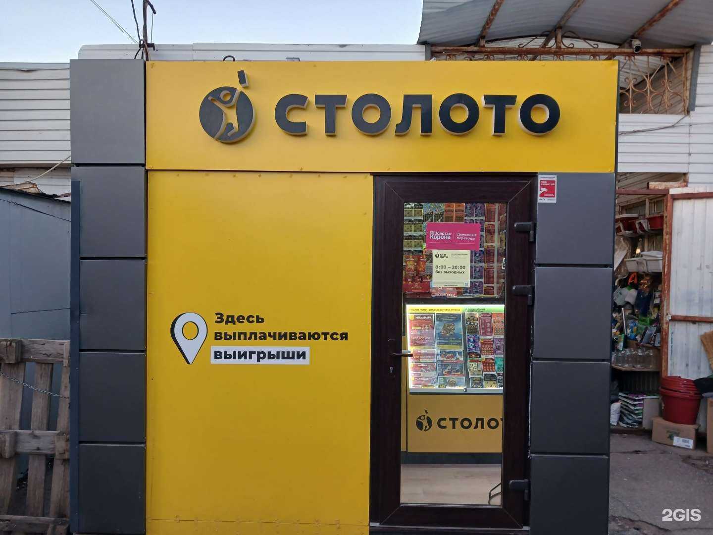 Отзывы на компанию Золотая корона в Астрахани c фото