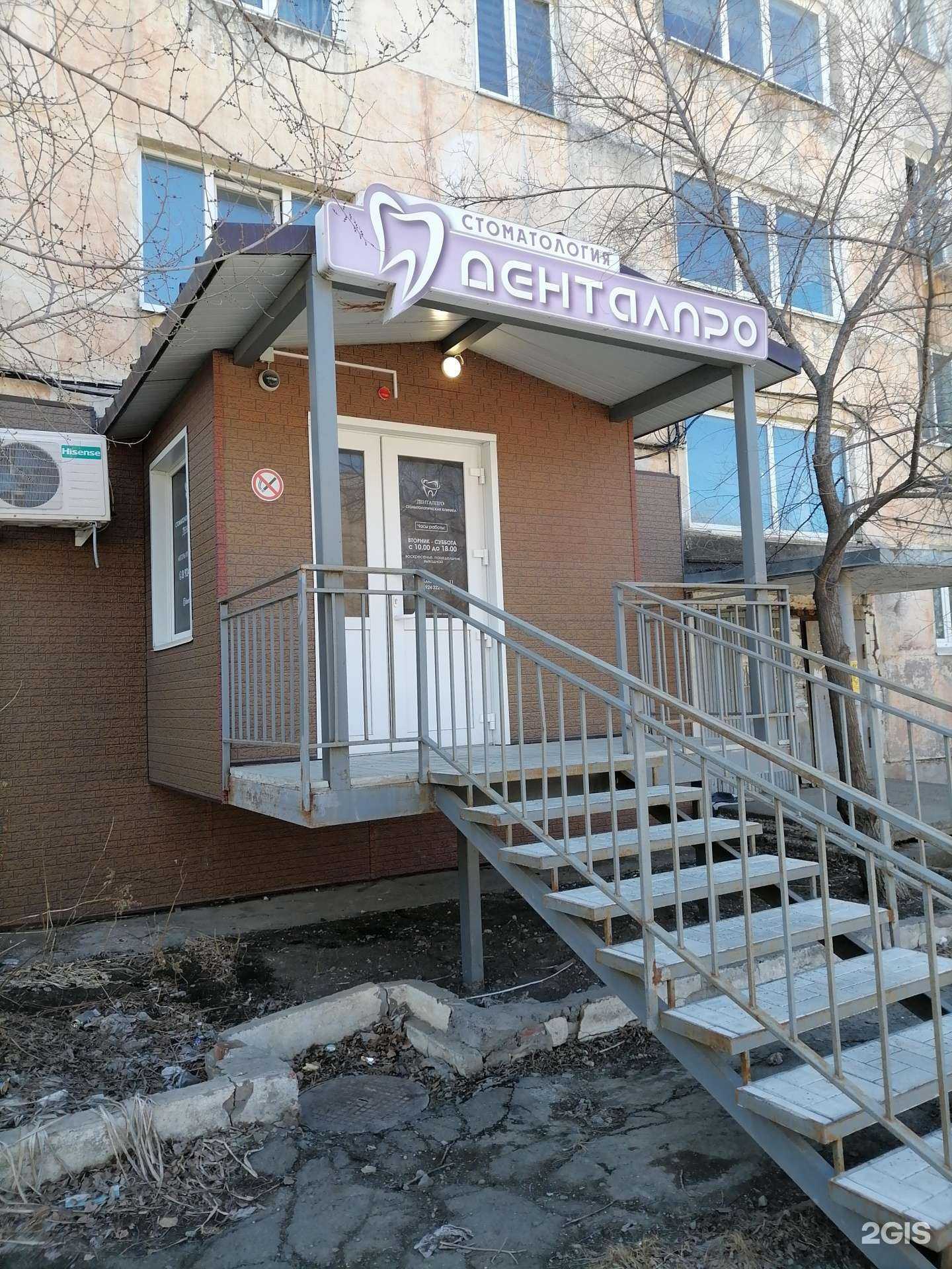 Отзывы на компанию ДенталПро в Большое Камени c фото