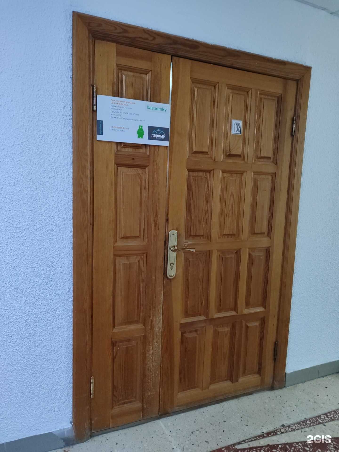 Отзывы на компанию Первый в Тюмени c фото