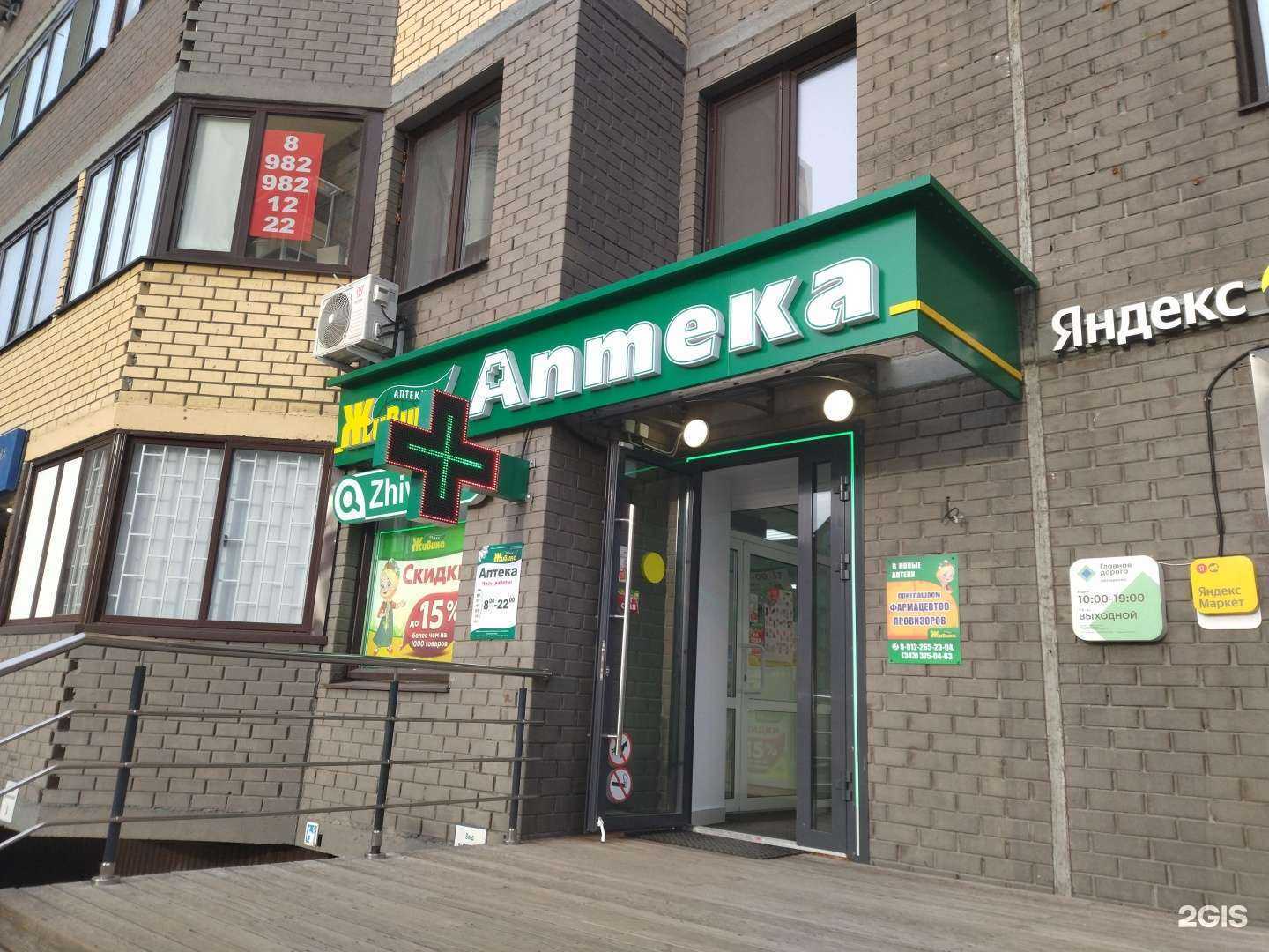 Отзывы на компанию Живика в Тюмени c фото