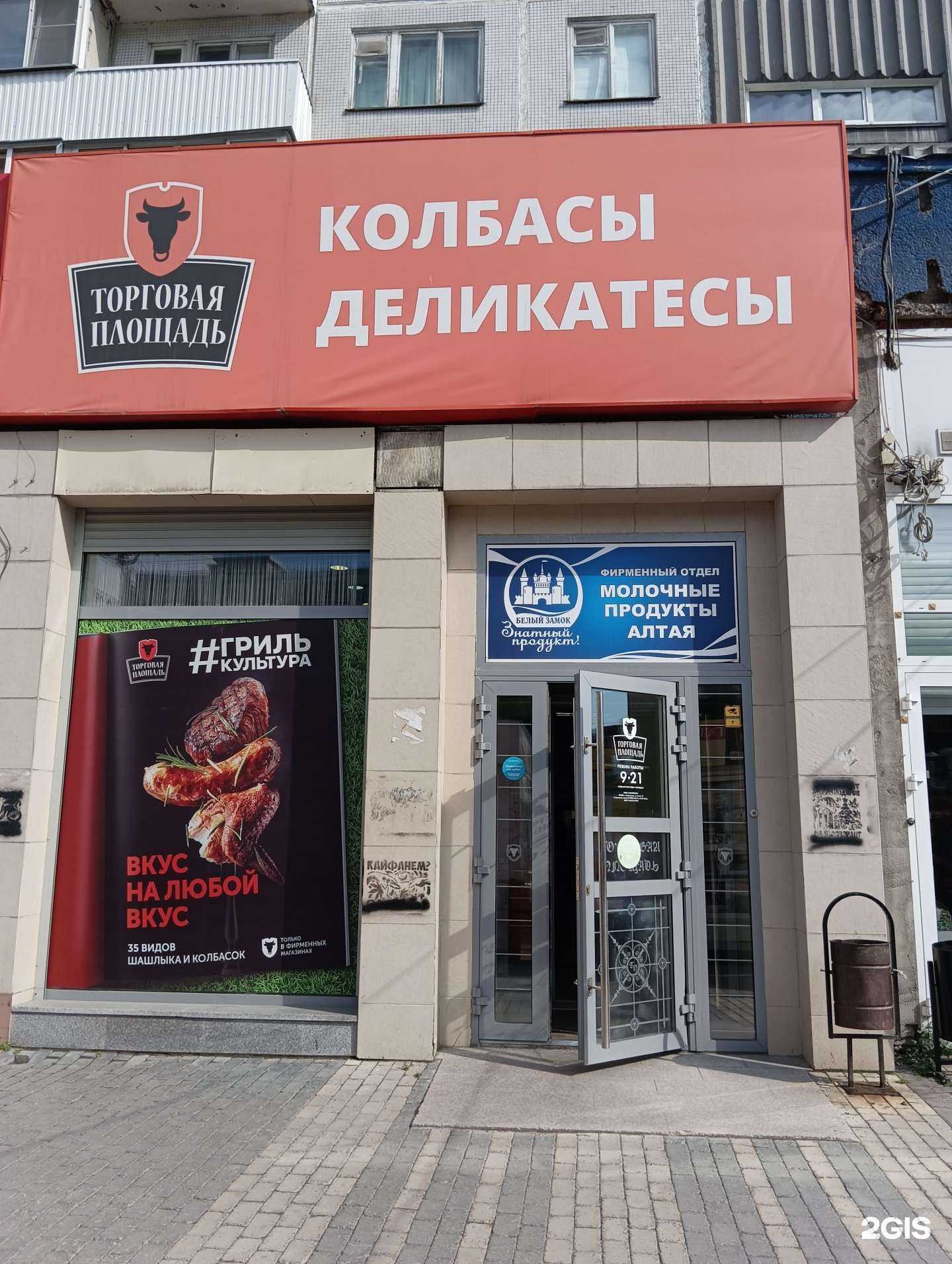 Отзывы на компанию Торговая площадь в Новосибирске c фото