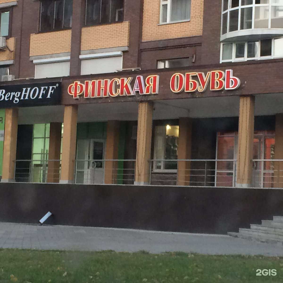 Отзывы на компанию Финская обувь в г. Тюмень c фото