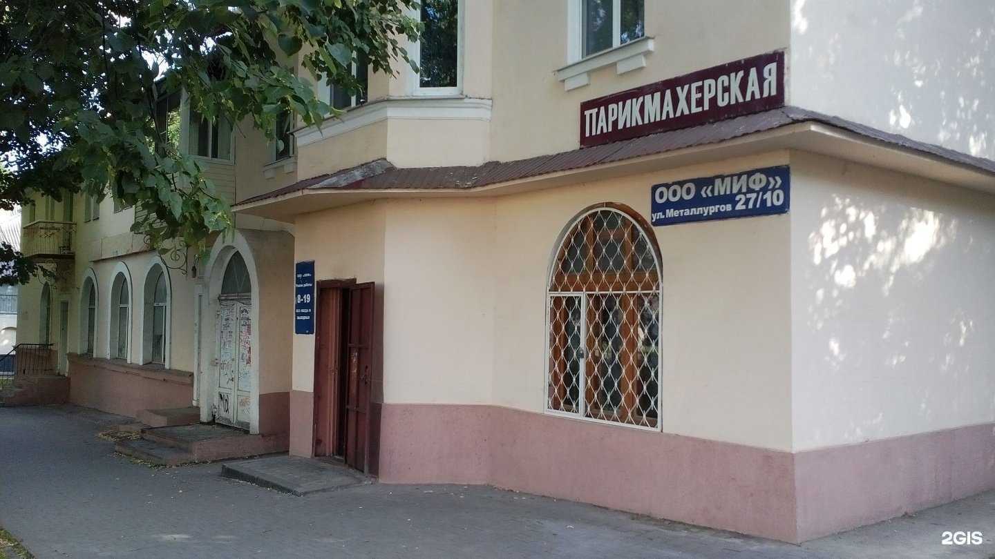 Отзывы на компанию Миф в Туле c фото