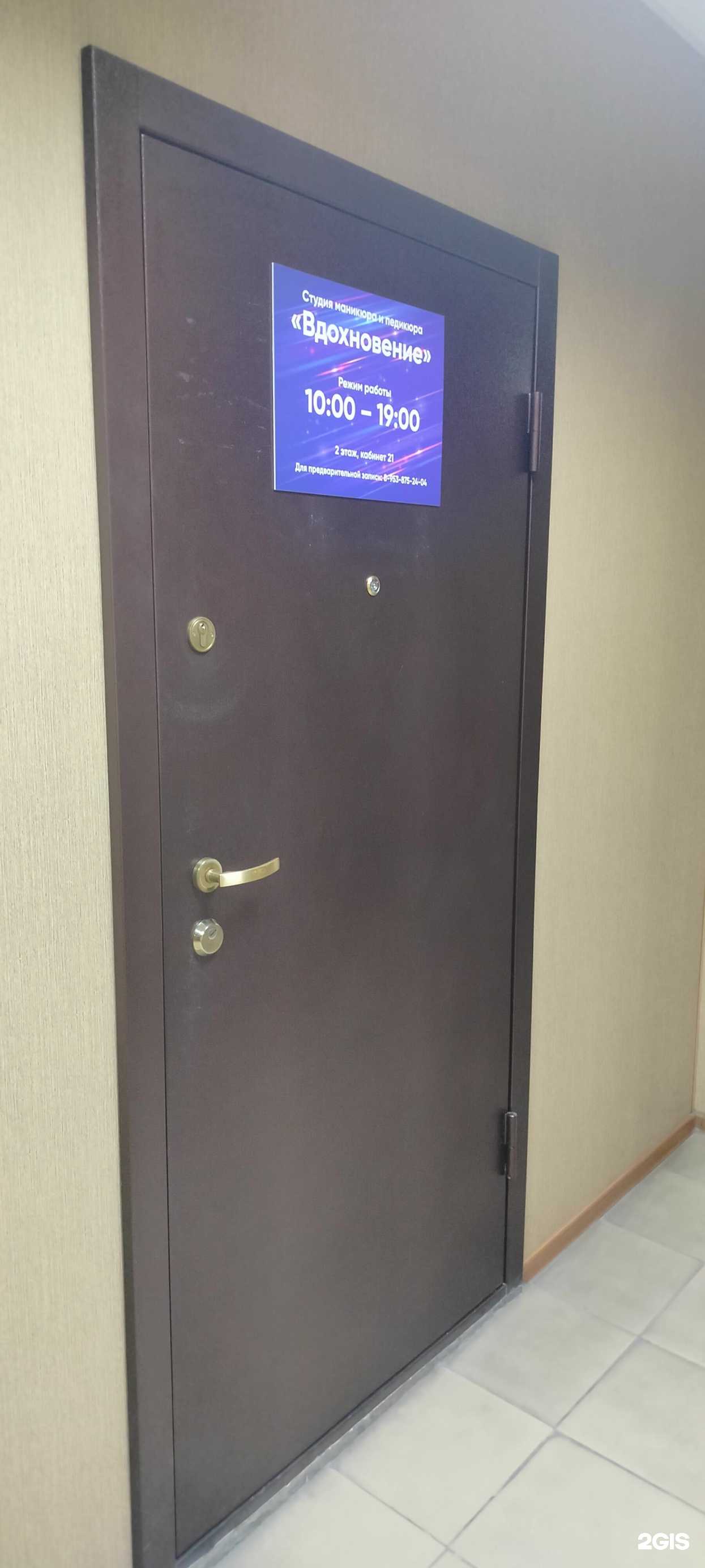 Отзывы на компанию Вдохновение в Новосибирске c фото